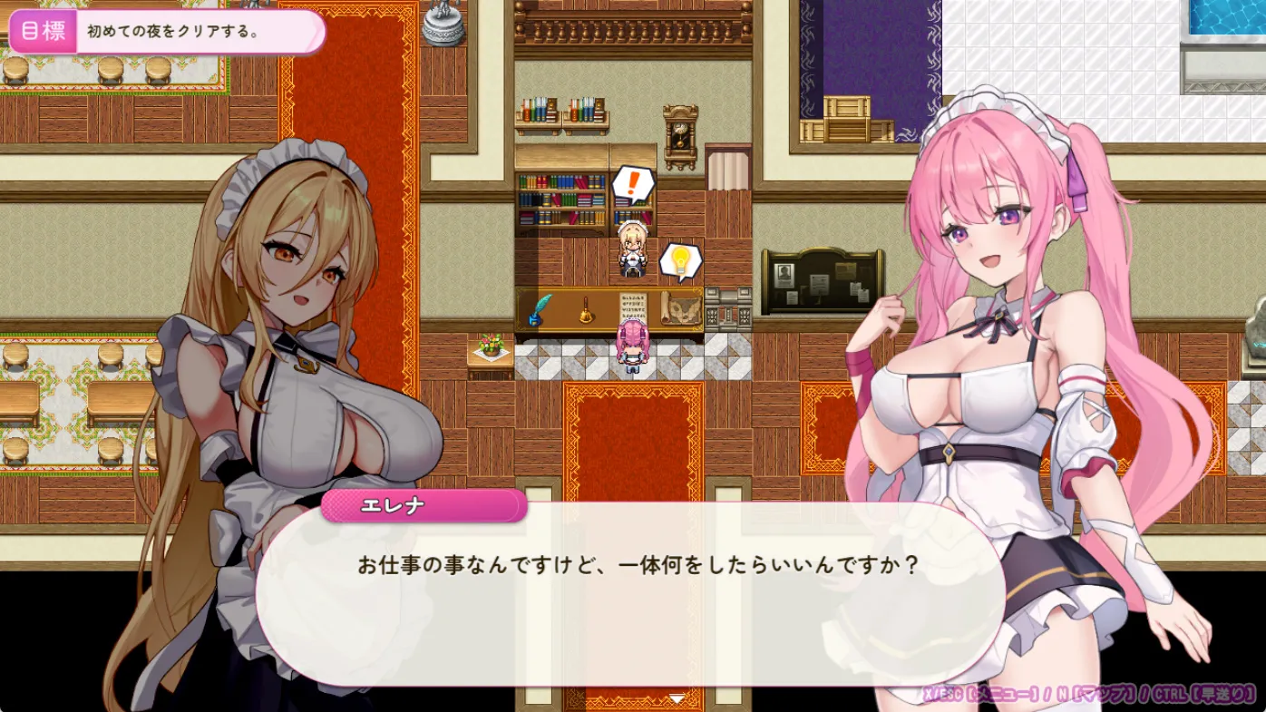 主人，歡迎回家！《艾蕾娜的侍奉誘惑!!》Steam繁體中文版商店頁公開