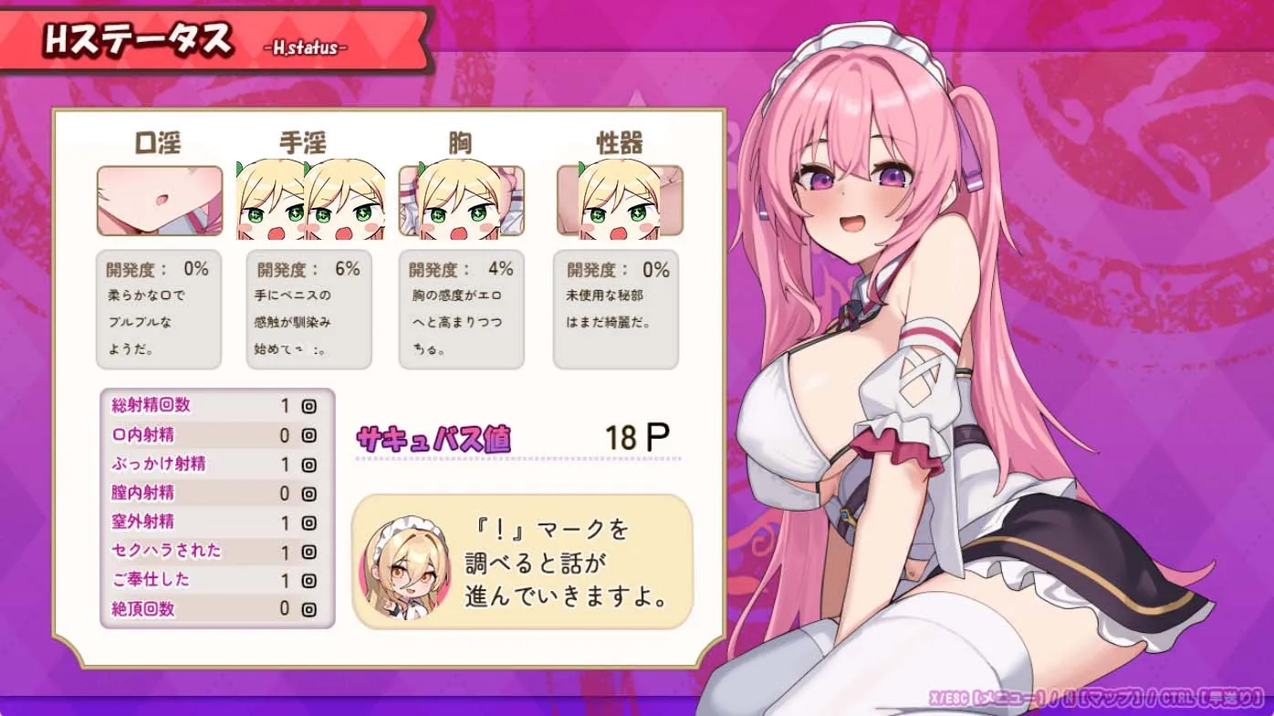 主人，歡迎回家！《艾蕾娜的侍奉誘惑!!》Steam繁體中文版商店頁公開