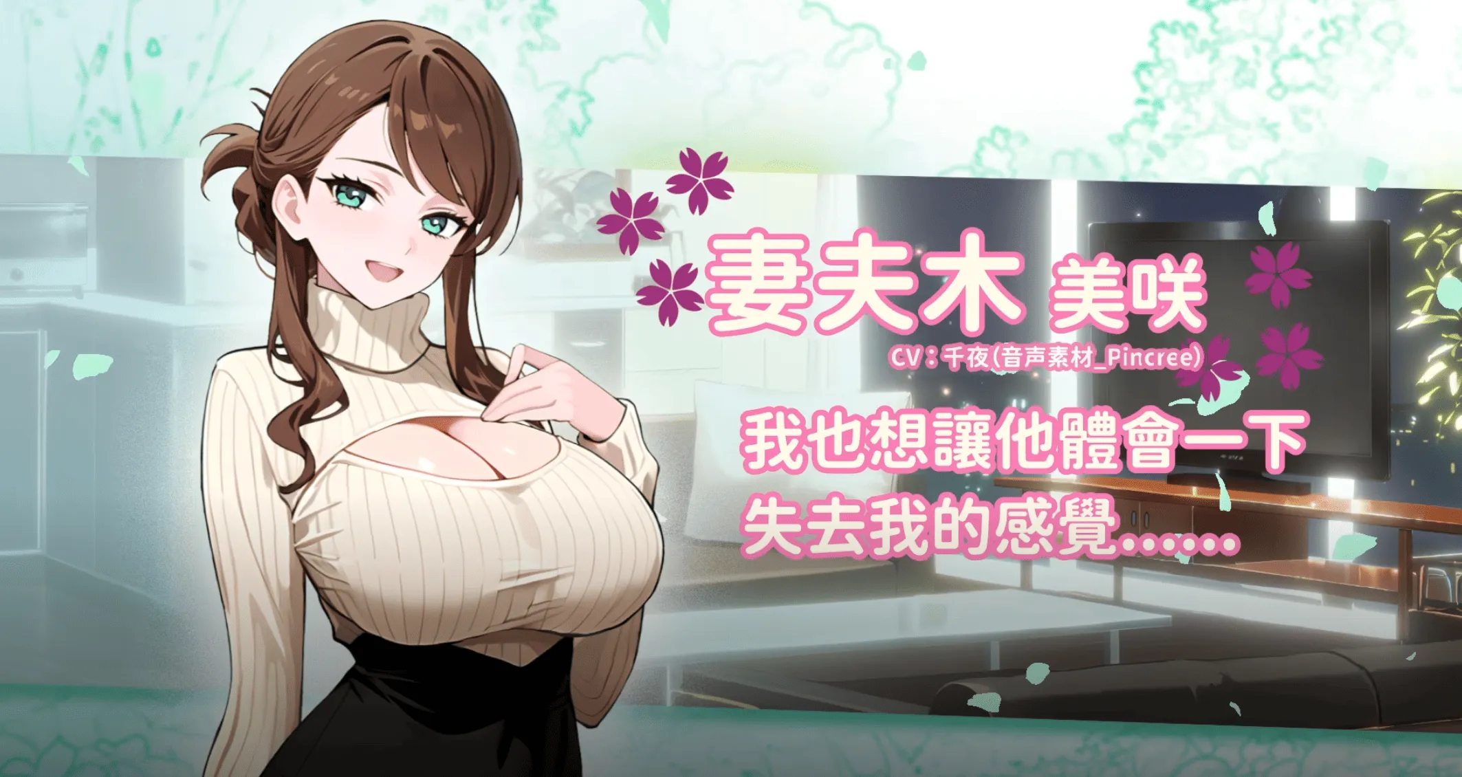 WHISPERS OF GODDESS 2