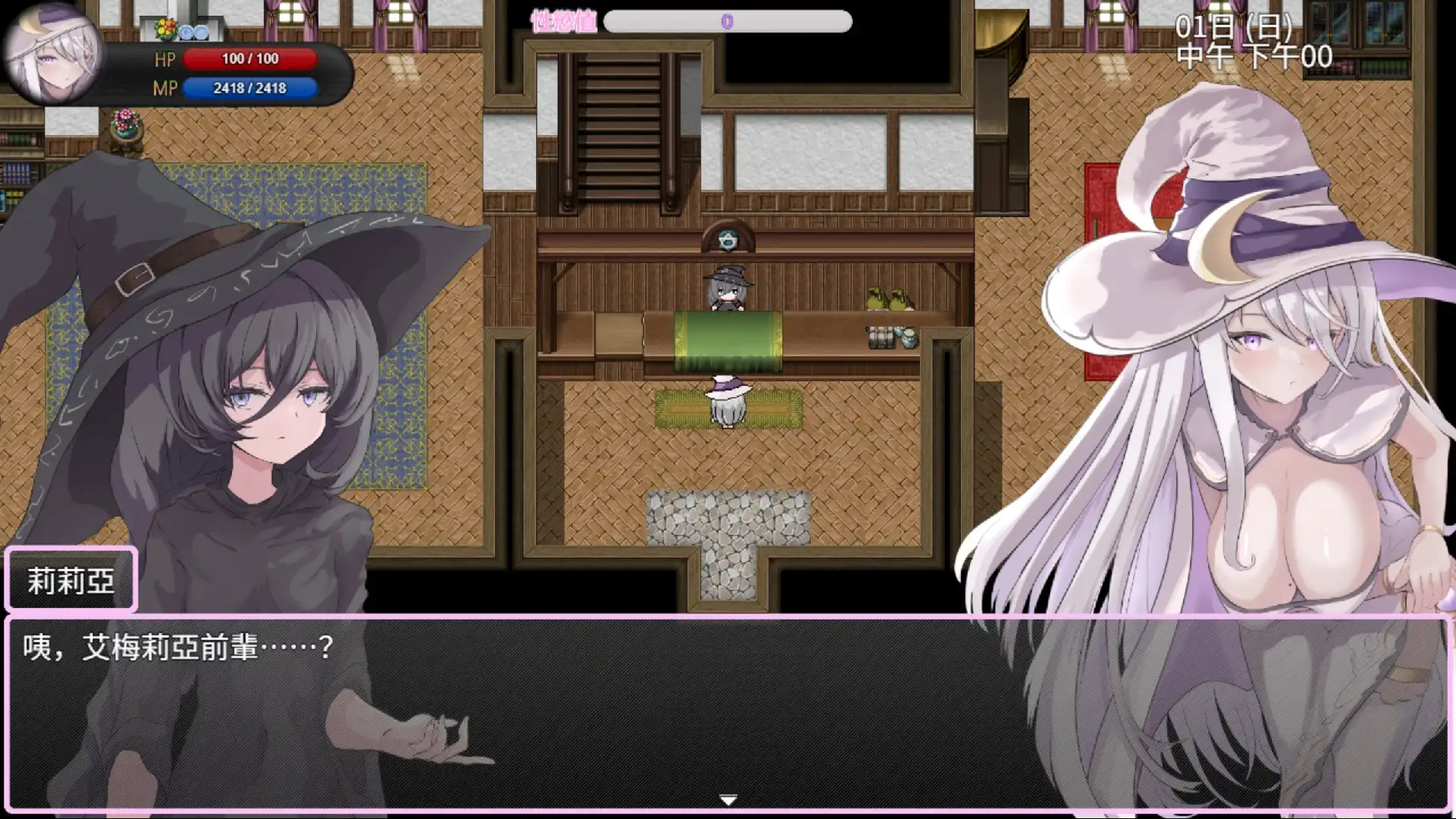 艾梅莉亞與色色觸手迷宮 4