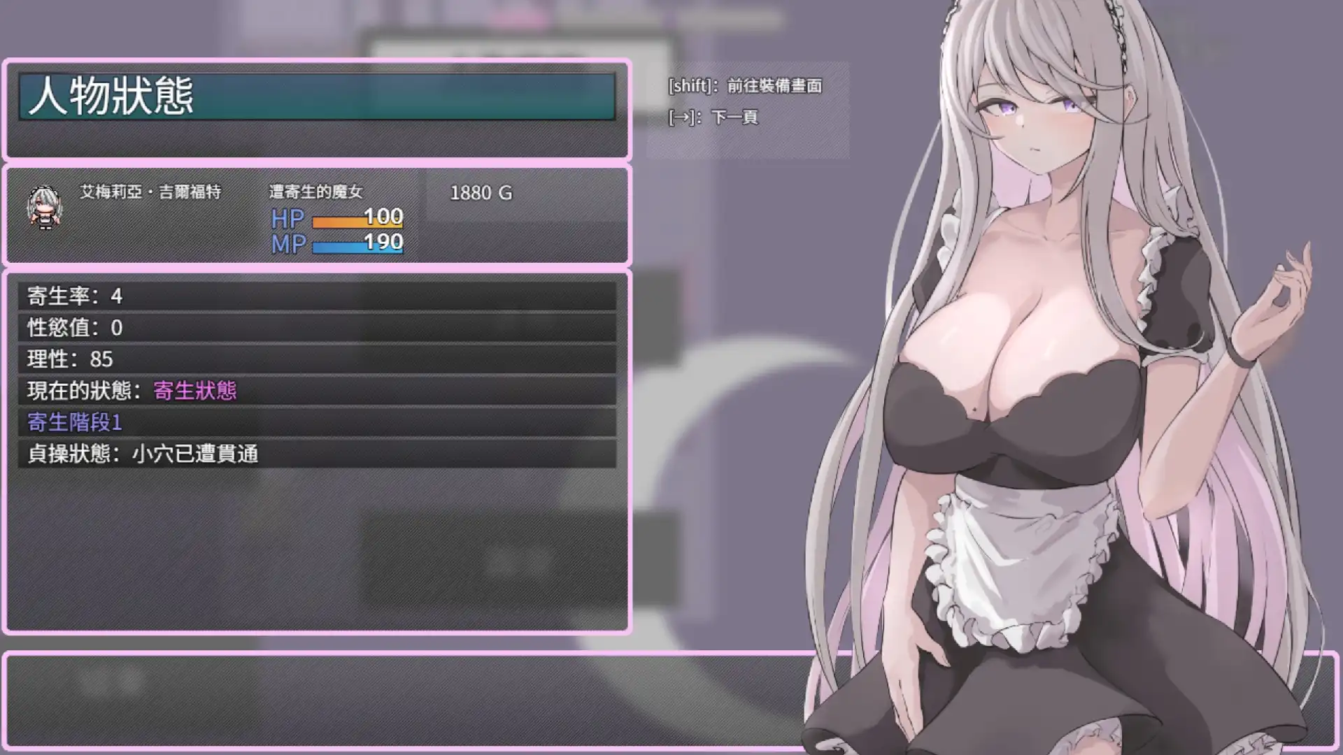 艾梅莉亞與色色觸手迷宮 6