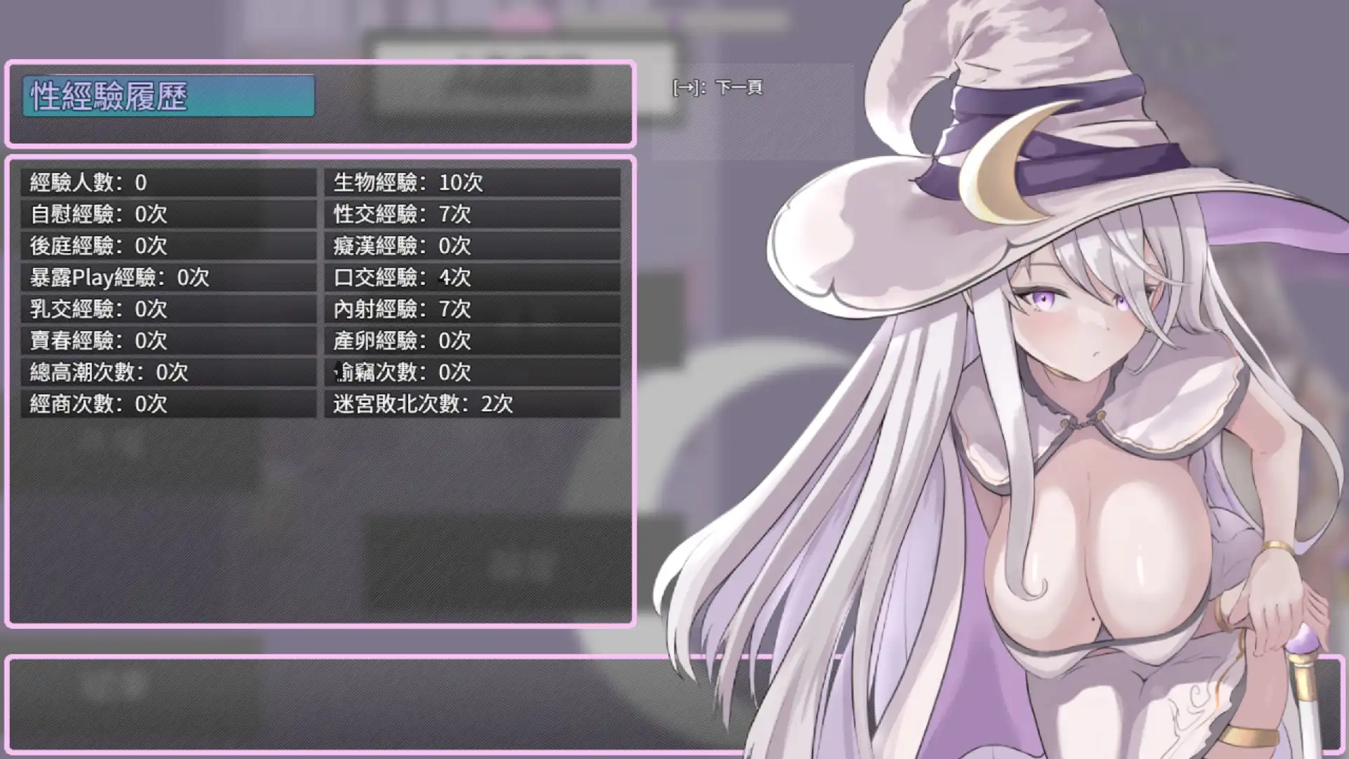 艾梅莉亞與色色觸手迷宮 7