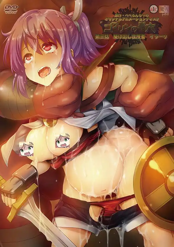 聖痕的亞莉亞 3