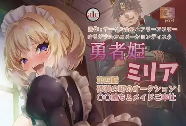 修女 vs 淫魔！熱銷破萬驅魔紳士名作《聖痕的亞莉亞》動畫版正式推出