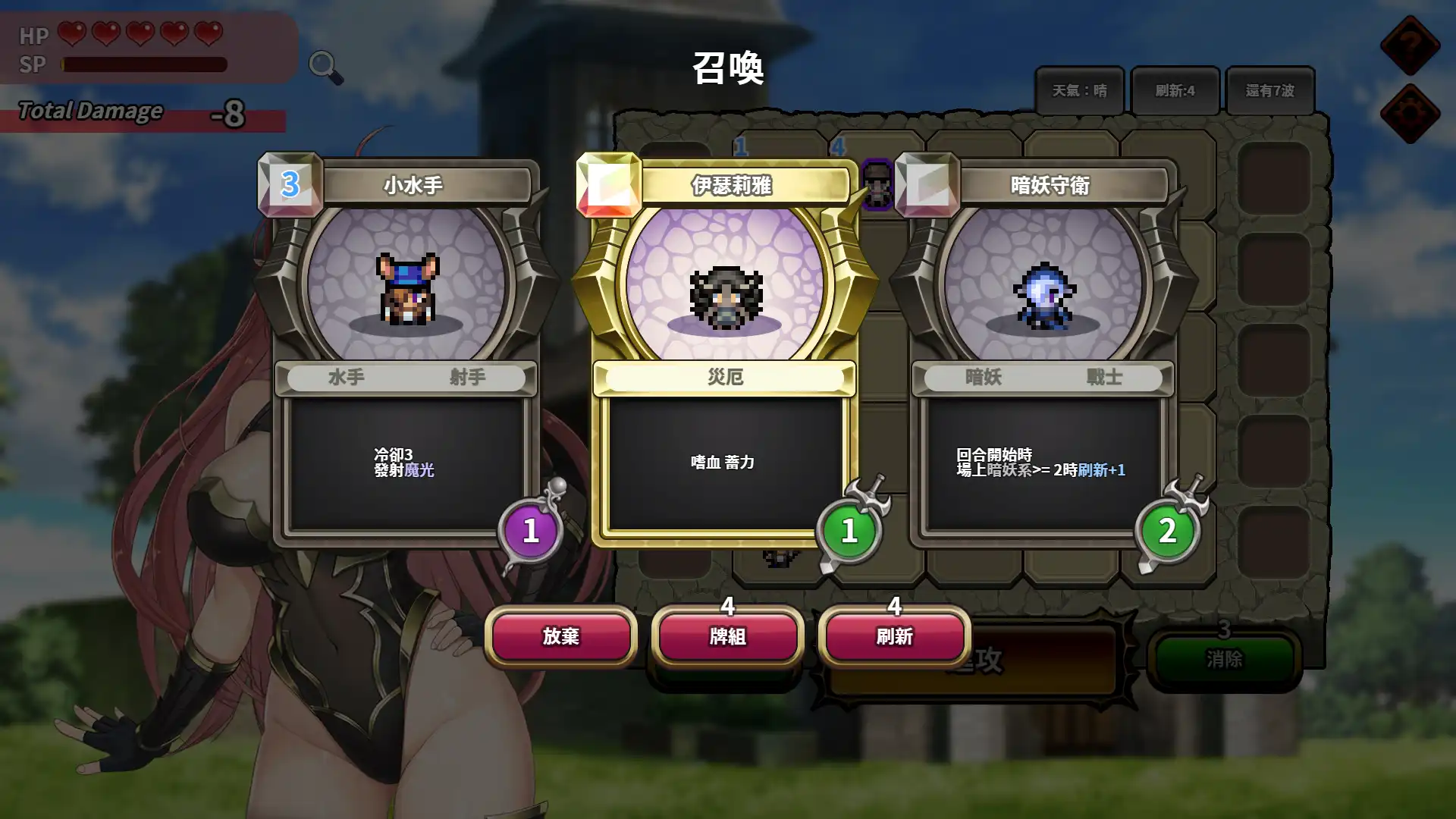 魔物女王蕾歐娜 4