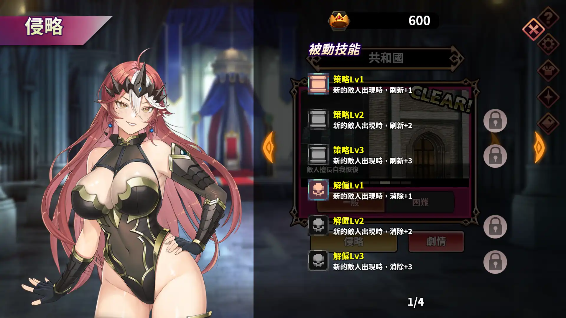 魔物女王蕾歐娜 5