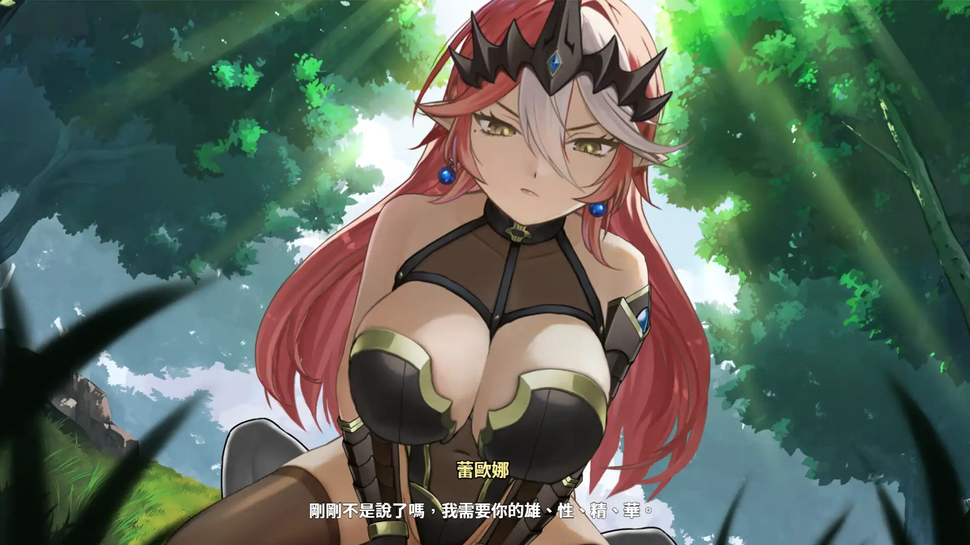 魔物女王蕾歐娜 6