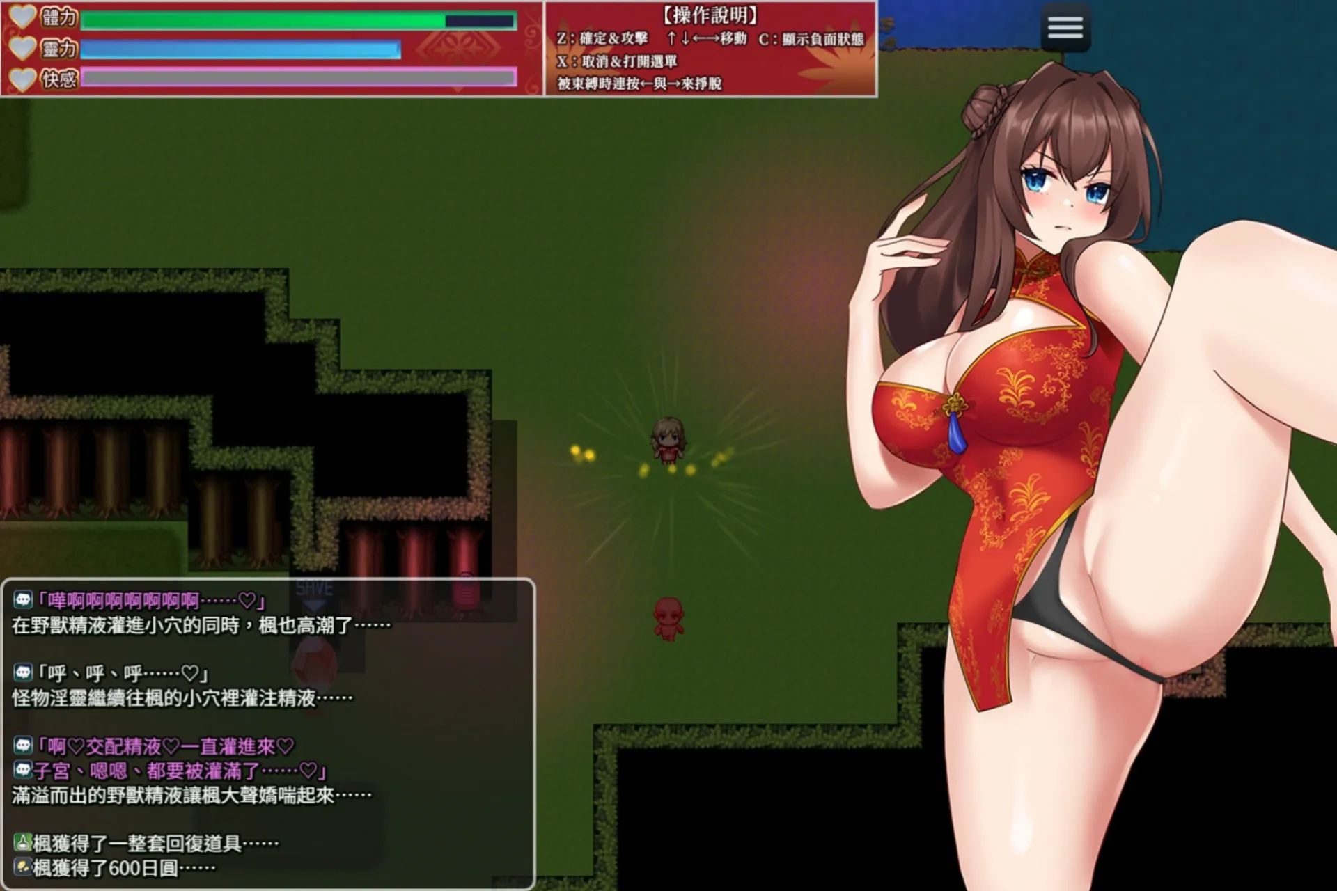 淫靈退魔師小楓