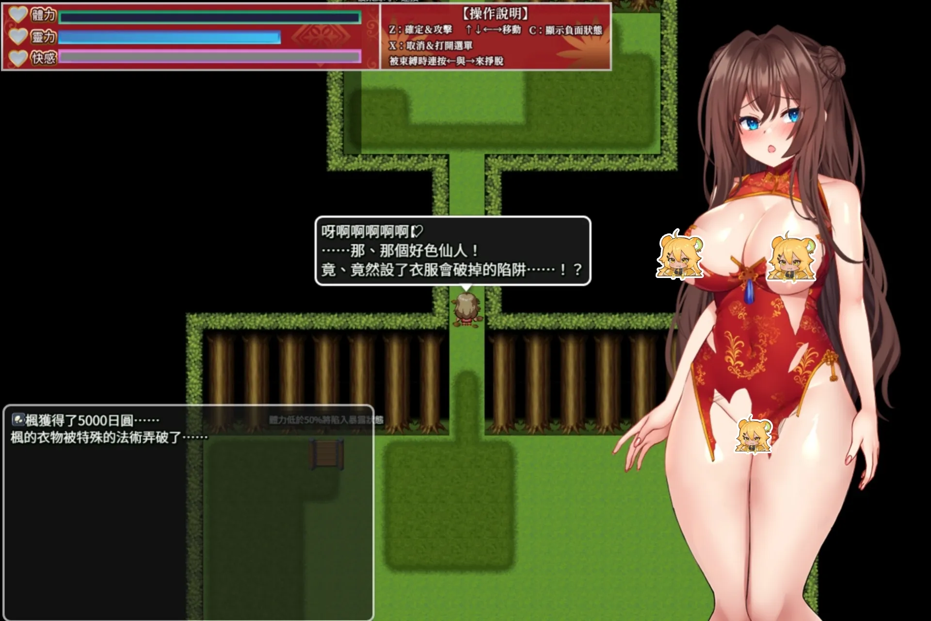 淫靈退魔師小楓