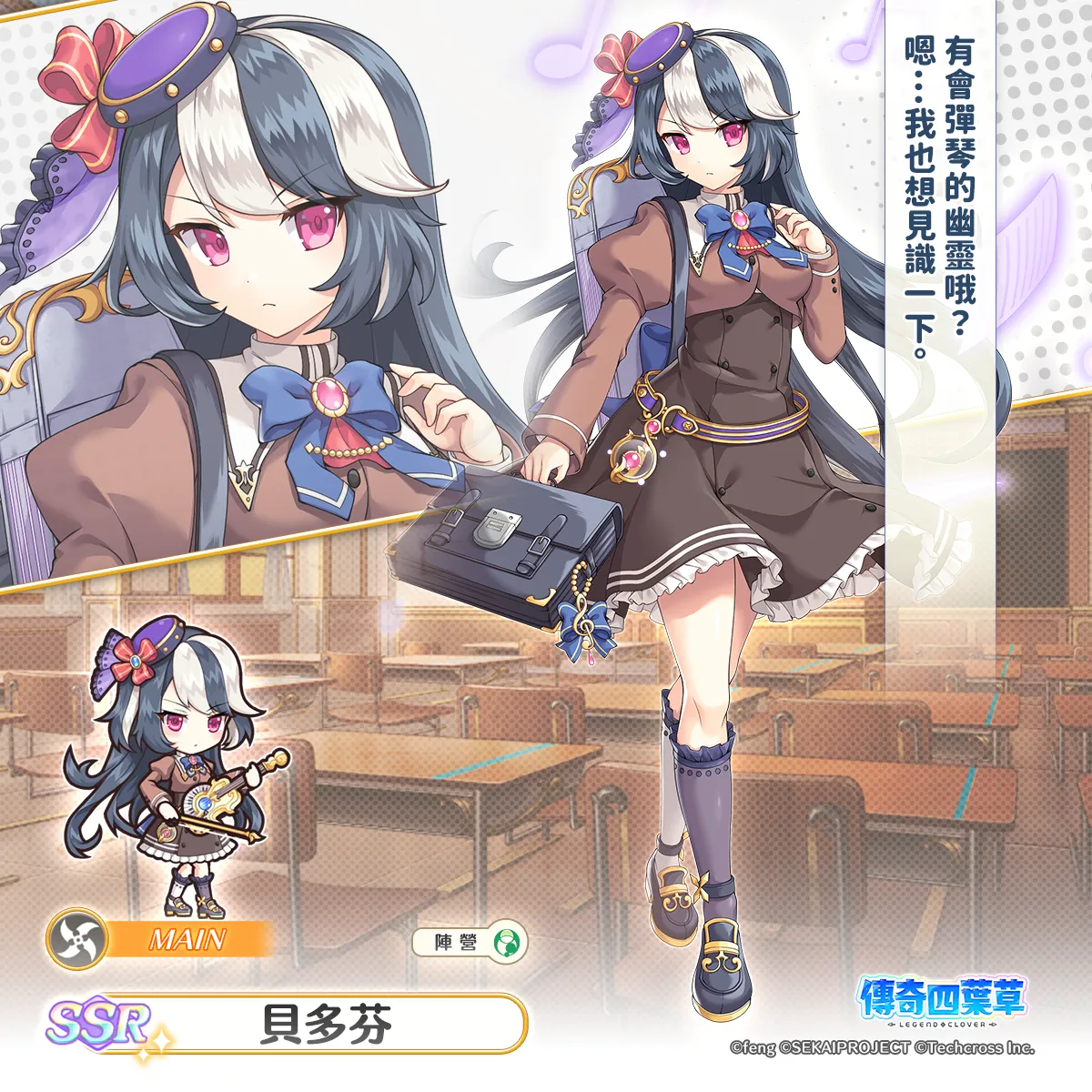 《傳奇四葉草 X》×《夕陽染紅的坡道》合作活動「相遇如溫暖的茜色」舉辦中！