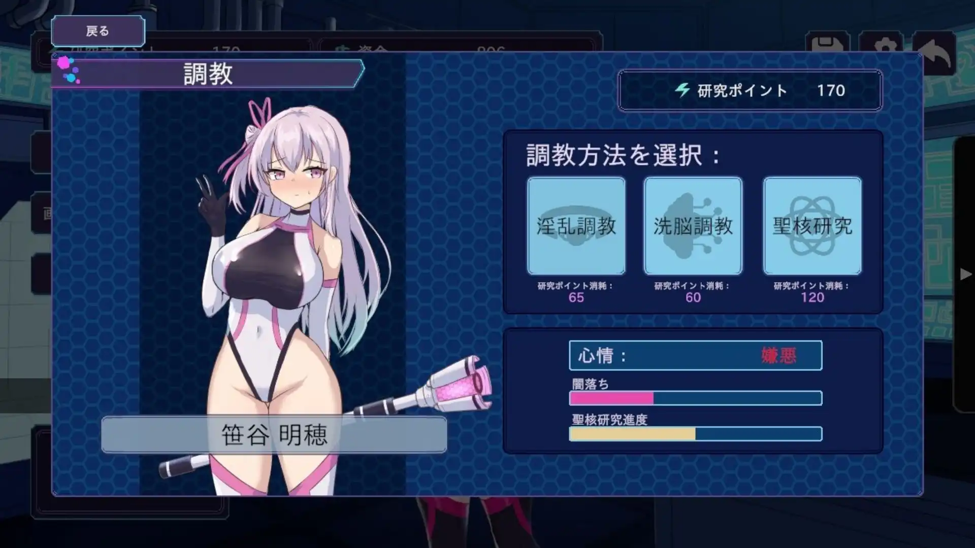 《聖核戰姬 DX》公開 Steam 商店頁　捕獲、調教、改造，讓戰姬們墮落吧！