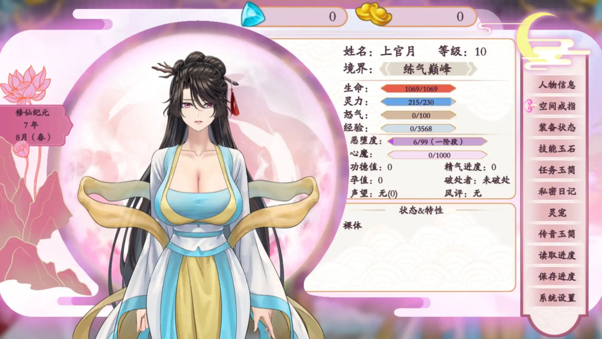 情慾與宿命交織的黑暗修仙之旅 《緋月仙行錄》公開 Steam 商店頁