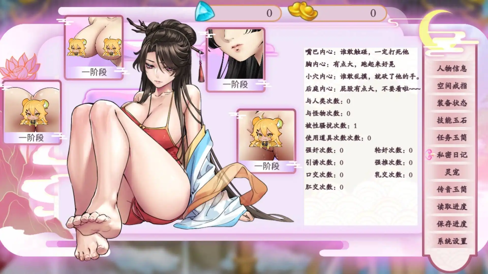 情慾與宿命交織的黑暗修仙之旅 《緋月仙行錄》公開 Steam 商店頁