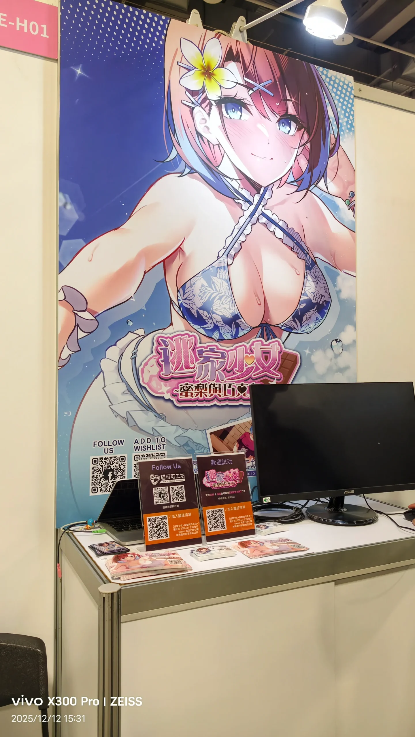 【G-EIGHT 2025】各種 H Game 一覽無遺，最豐富的相關出展內容看這裡