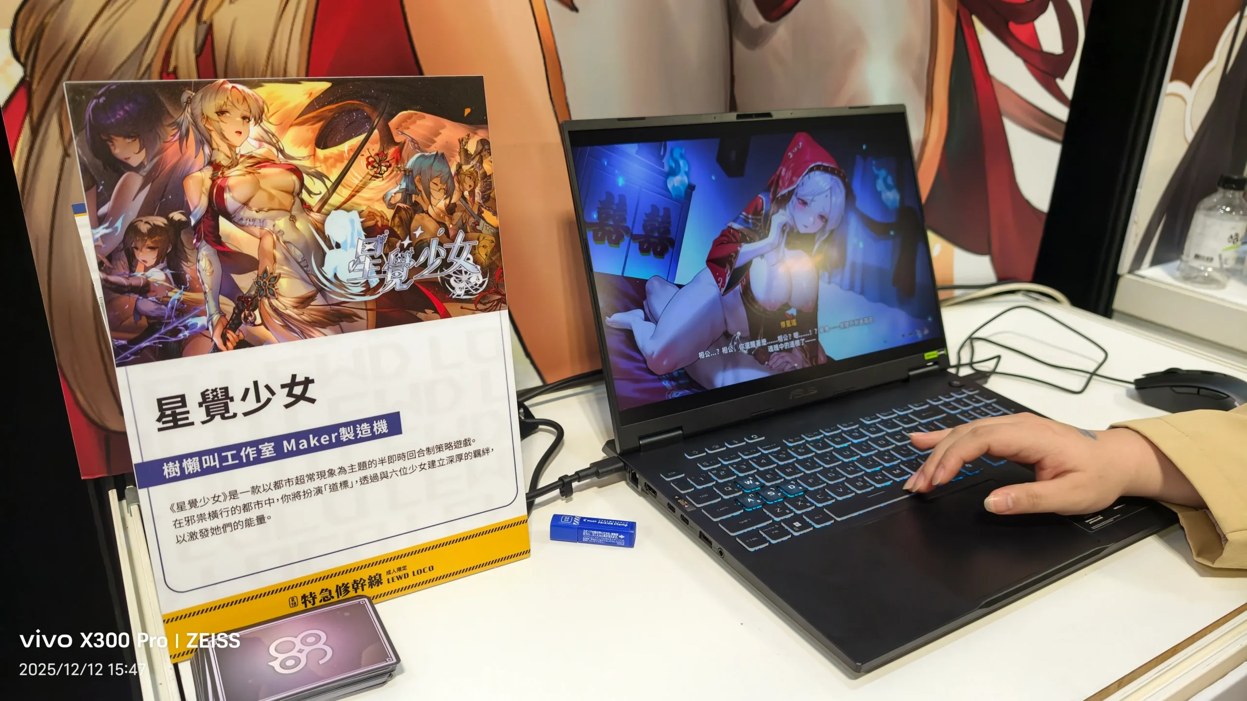 【G-EIGHT 2025】各種 H Game 一覽無遺，最豐富的相關出展內容看這裡