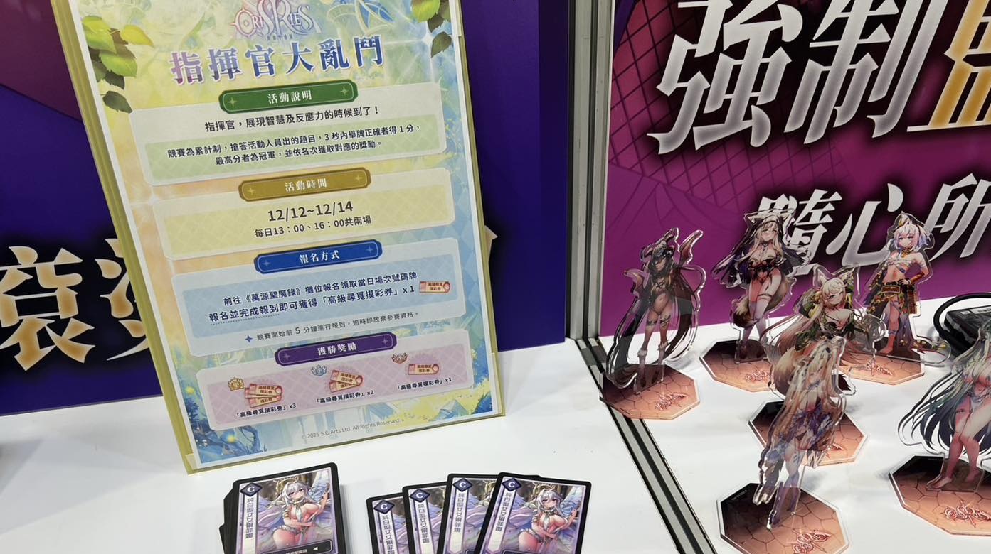 【G-EIGHT 2025】各種 H Game 一覽無遺，最豐富的相關出展內容看這裡