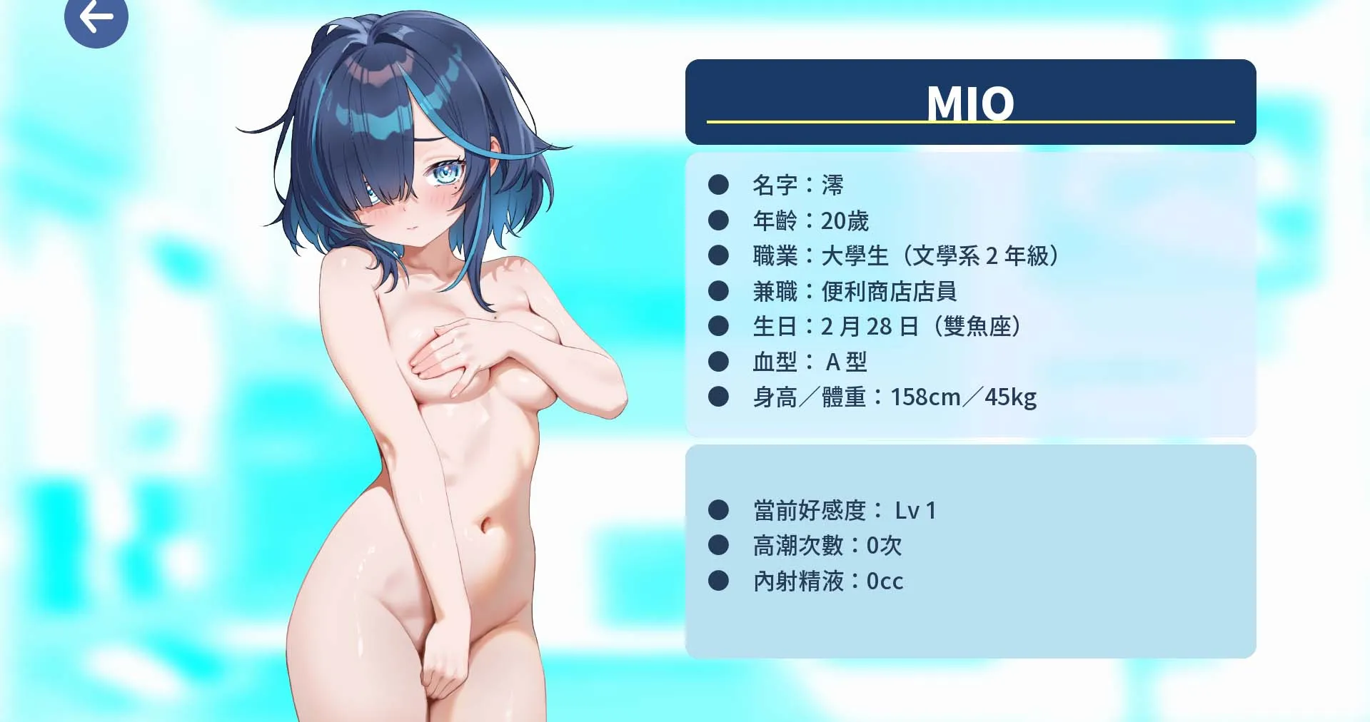 G-EIGHT最佳新人獎肯定！國產紳士新作《性愛調教師》即將推出，用專業技巧滿足超商女店員的秘密渴望！