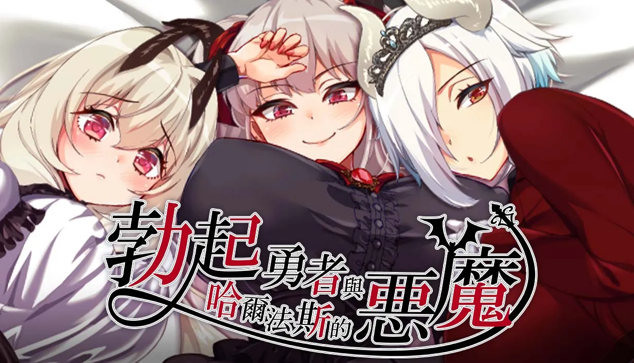 Steam 冬季特賣開跑,紳士遊戲發行商072 Project歷史新低折扣&2026新品一次看!