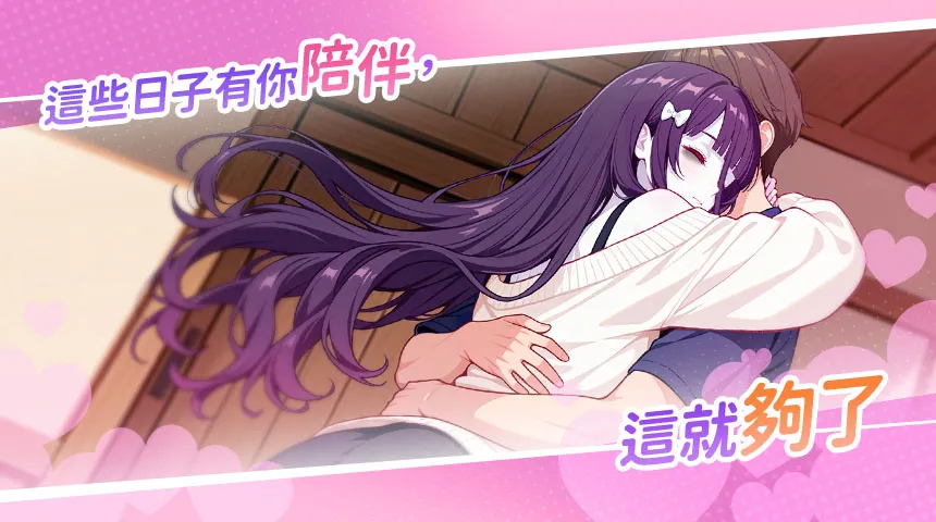 只要夠大膽,女鬼也能變老婆!《回鄉後,有超可愛幽靈在我家》正式登陸 EROLABS !