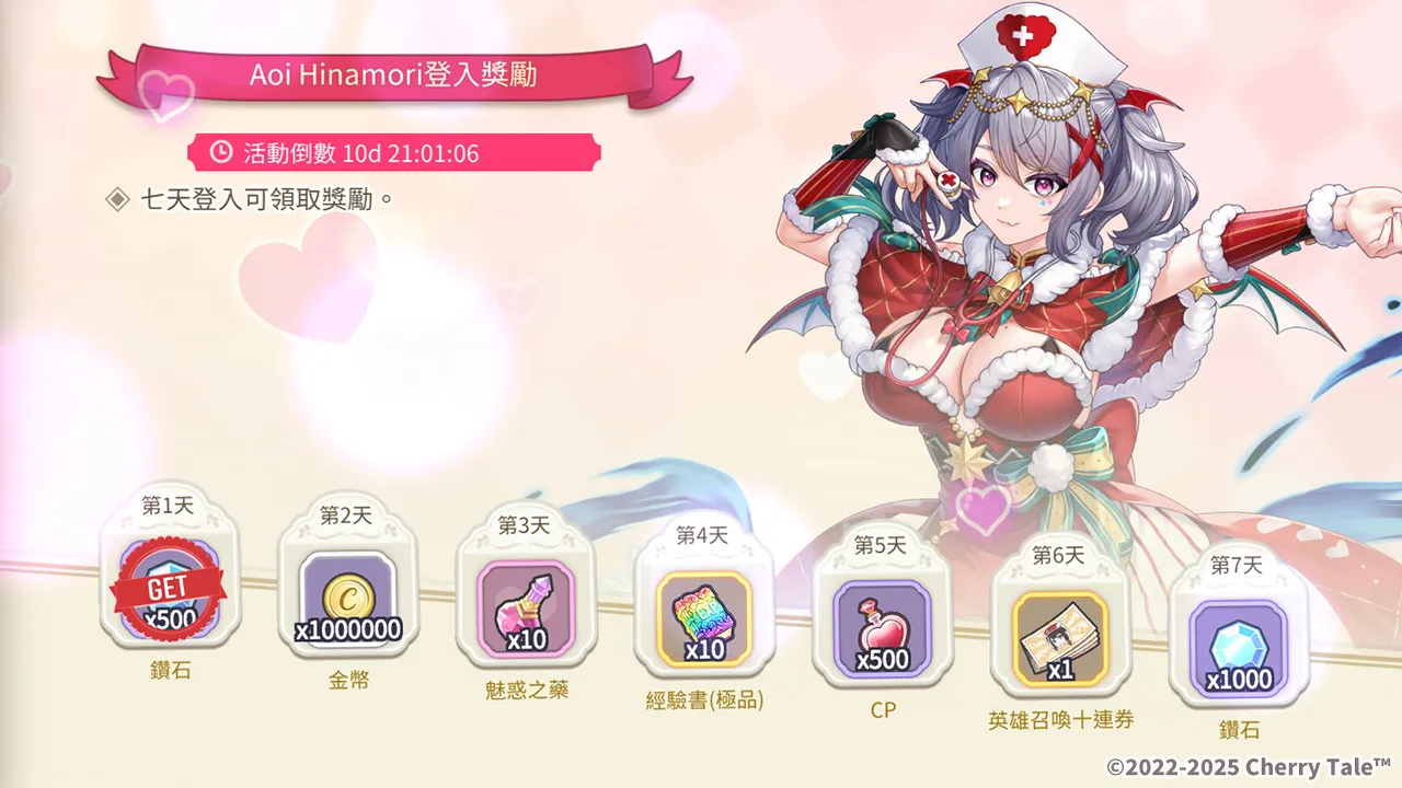 《櫻境物語》x Vtuber Aoi 聯動開跑，性感吸血鬼護士限時診療中