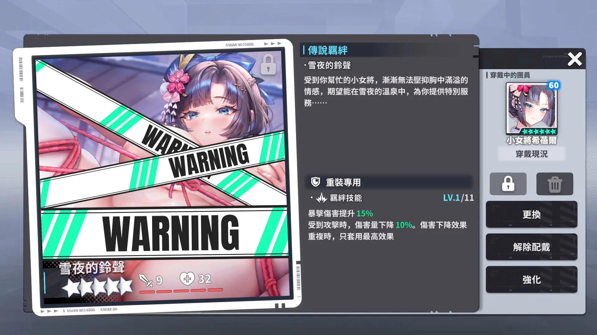 《星隕計畫 Ark Re:Code》聖誕活動「忍法！秘密的溫泉鄉」登場！隱春屋開張，揭露忍者母女的冬日秘湯物語！