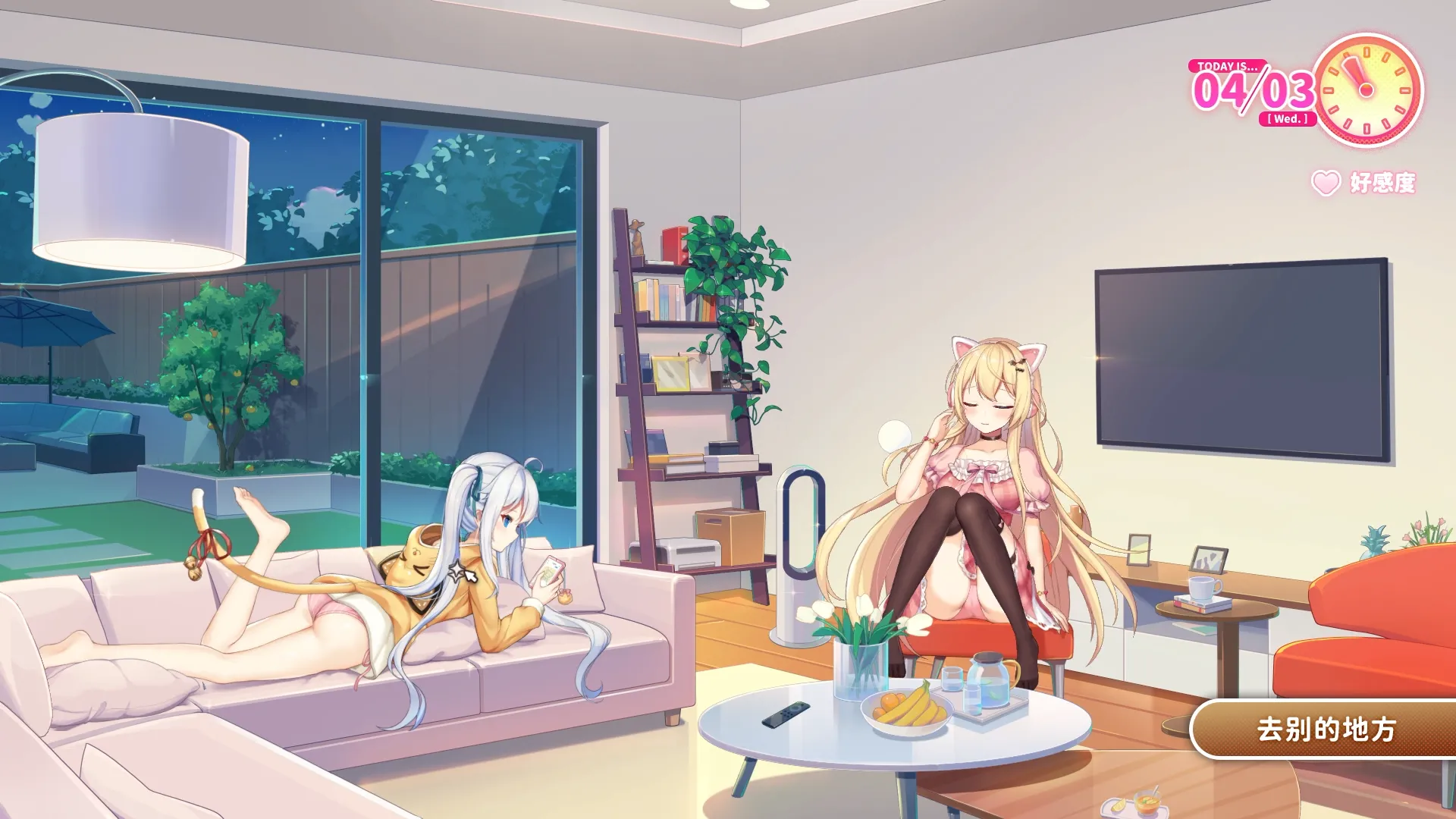 《想要訴說的心意》妹妹們的好感度Max，與兩位妹妹甜甜膩膩的瑟瑟同居