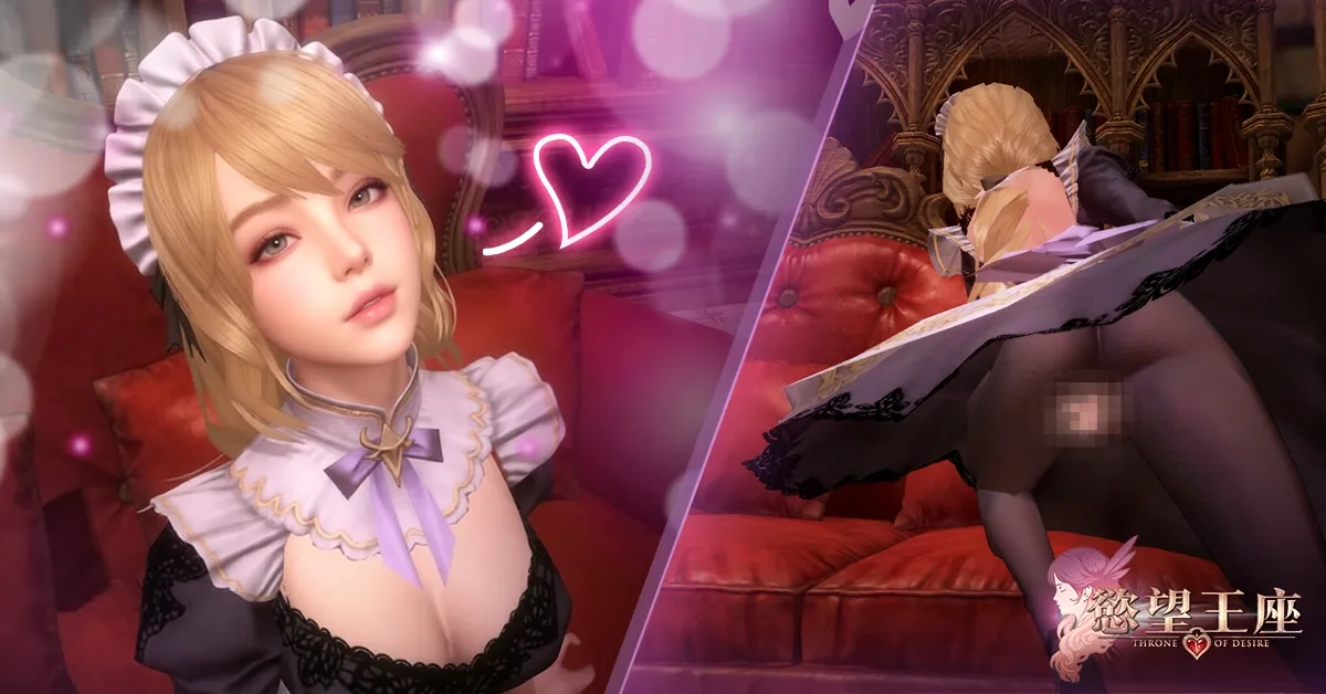 慾望王座