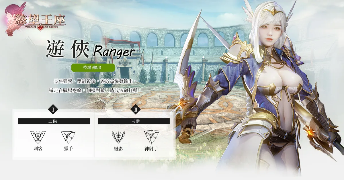 真 H-MMORPG 鉅作《慾望王座》事前預約突破 100 萬！加碼獎勵公開！