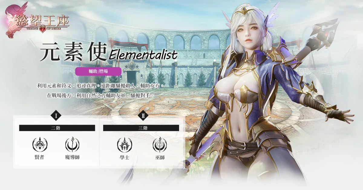 真 H-MMORPG 鉅作《慾望王座》事前預約突破 100 萬！加碼獎勵公開！