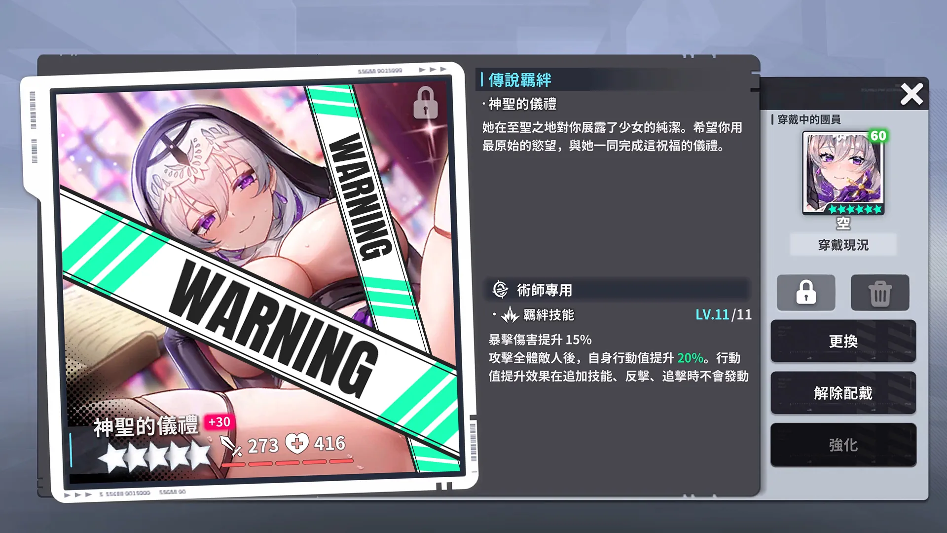 《星隕計畫 Ark Re:Code》全新活動「空之巡禮」公開！對信仰產生質疑修女，踏上與「惡魔」共行的心靈試煉