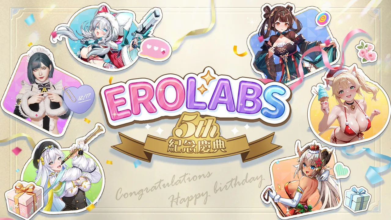 EROLABS