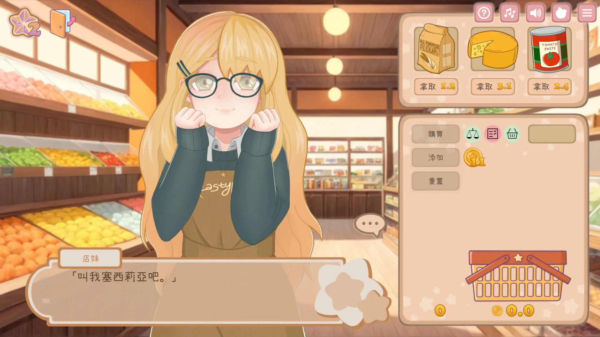 食物也可以瑟瑟！？《與美食少女戀愛吧》確認由Playmeow玩喵發行！