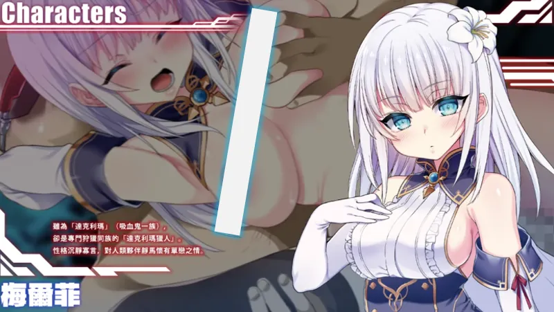 哥德賽博X純愛冒險 紳士RPG《MELFIAS－蒼紅界域－》STEAM頁面開放 預定2026上旬推出