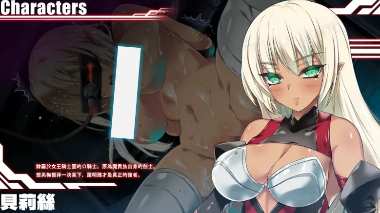 哥德賽博X純愛冒險 紳士RPG《MELFIAS－蒼紅界域－》STEAM頁面開放 預定2026上旬推出