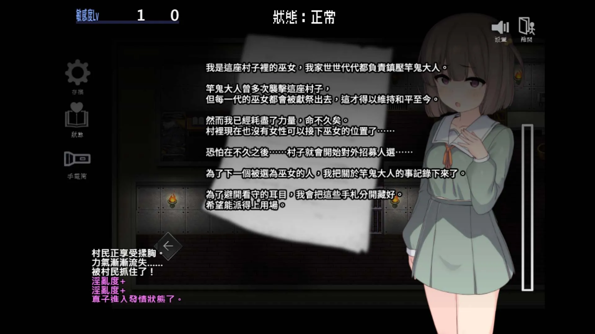 蘿莉們的鬼抓人祭典！《竿鬼村的神隱事件》Steam繁體中文版正式推出