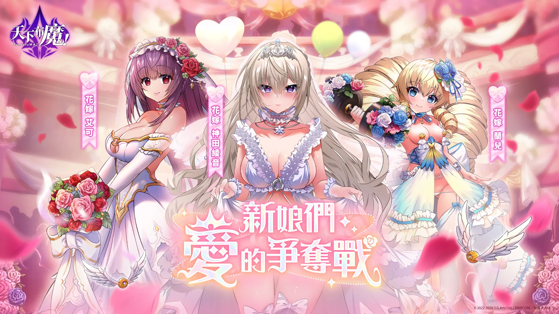 《天下布魔》情人節前夕獻禮　全新角色時裝亮相