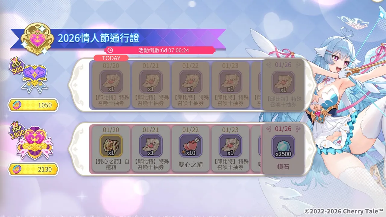 《櫻境物語》情人節限定新角「邱比特」登場！新春活動搶先曝光