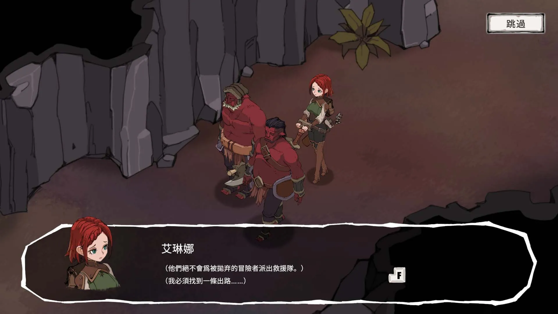 人類永不為奴！調教系好評精緻力作《艾琳娜的故事》繁中無碼版正式登陸 072 Project 平台