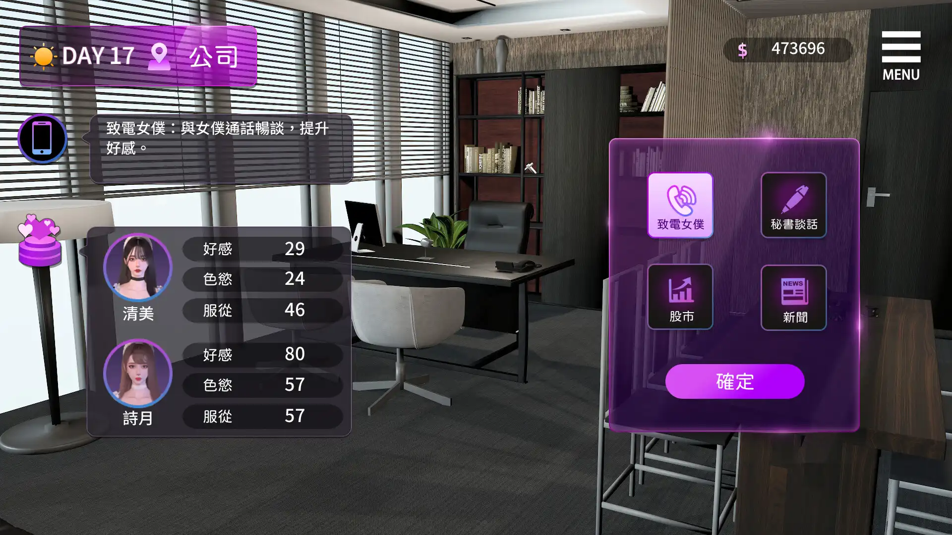 爽當一把豪門總裁體驗左擁右抱的甜蜜煩惱！💋 2/10 輕鬆福利向 3D 瑟瑟遊戲《姊妹的侍奉》正式發售！