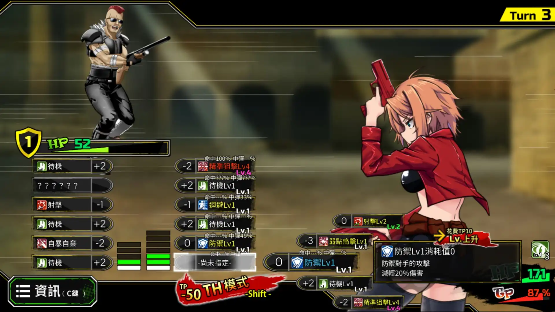 終末的死鬥場少女 4