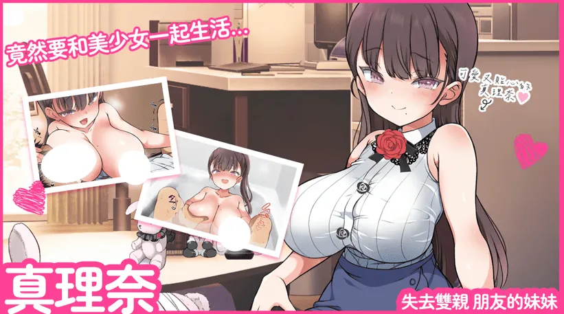 純愛與慾望的試煉!akaeroCore 宣佈《與魔性的她》STEAM 商店頁面正式公開,體驗極致細膩的同居生活