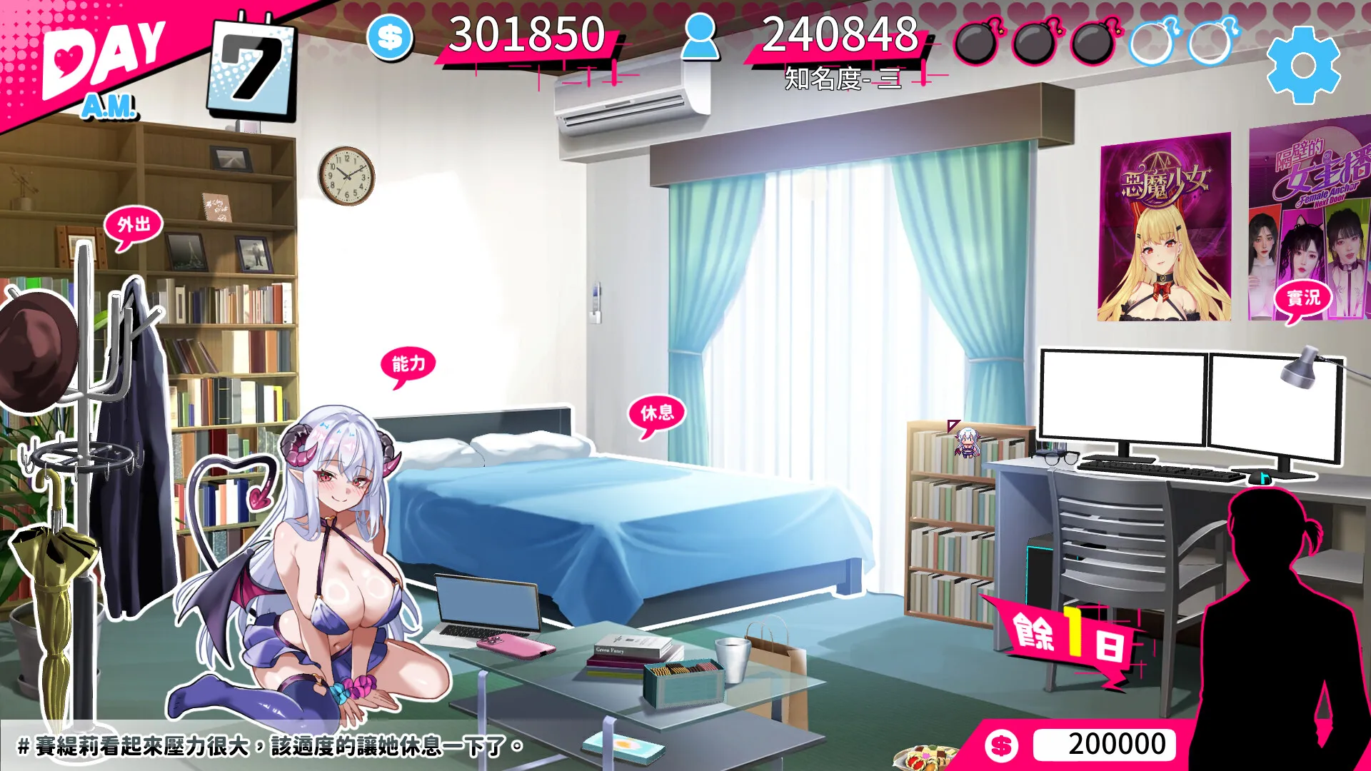 培養廢柴惡魔實況主，薛走肥羊觀眾金錢的時候到了！《廢柴惡魔實況中》Steam商店頁公開