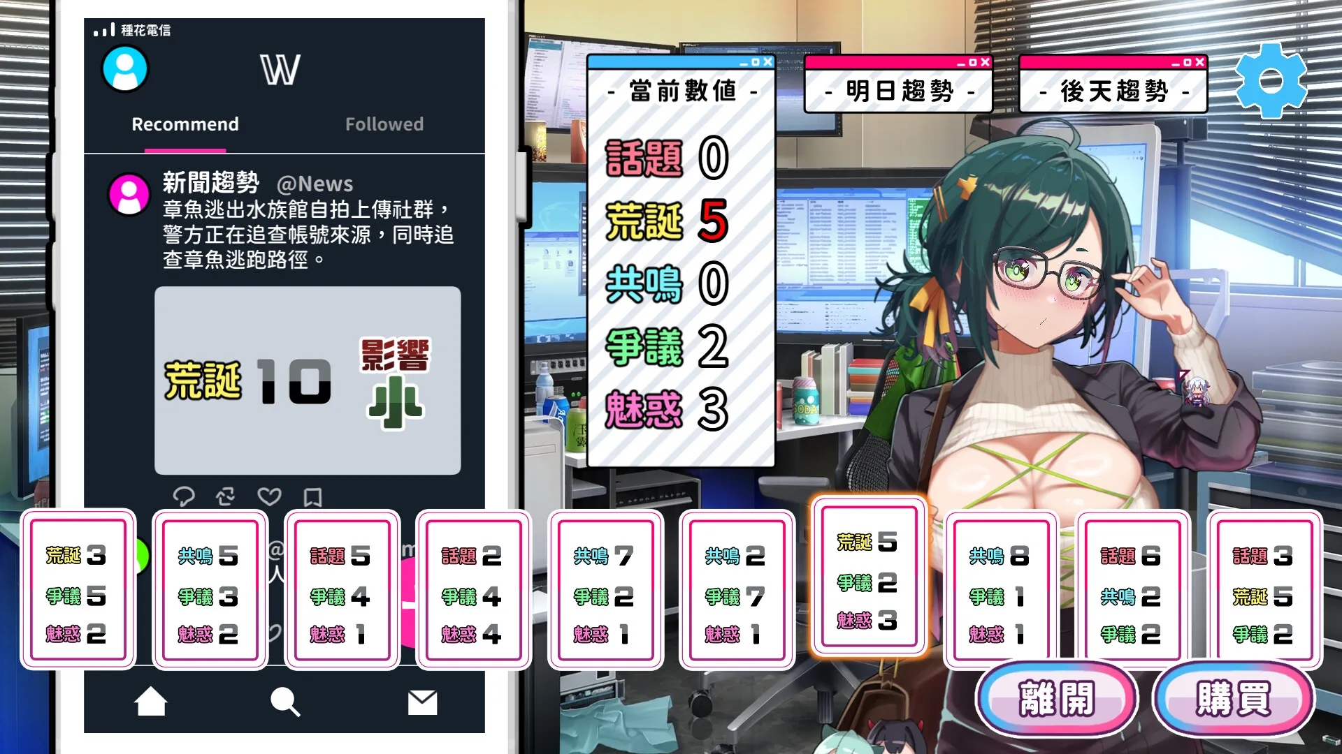 培養廢柴惡魔實況主，薛走肥羊觀眾金錢的時候到了！《廢柴惡魔實況中》Steam商店頁公開