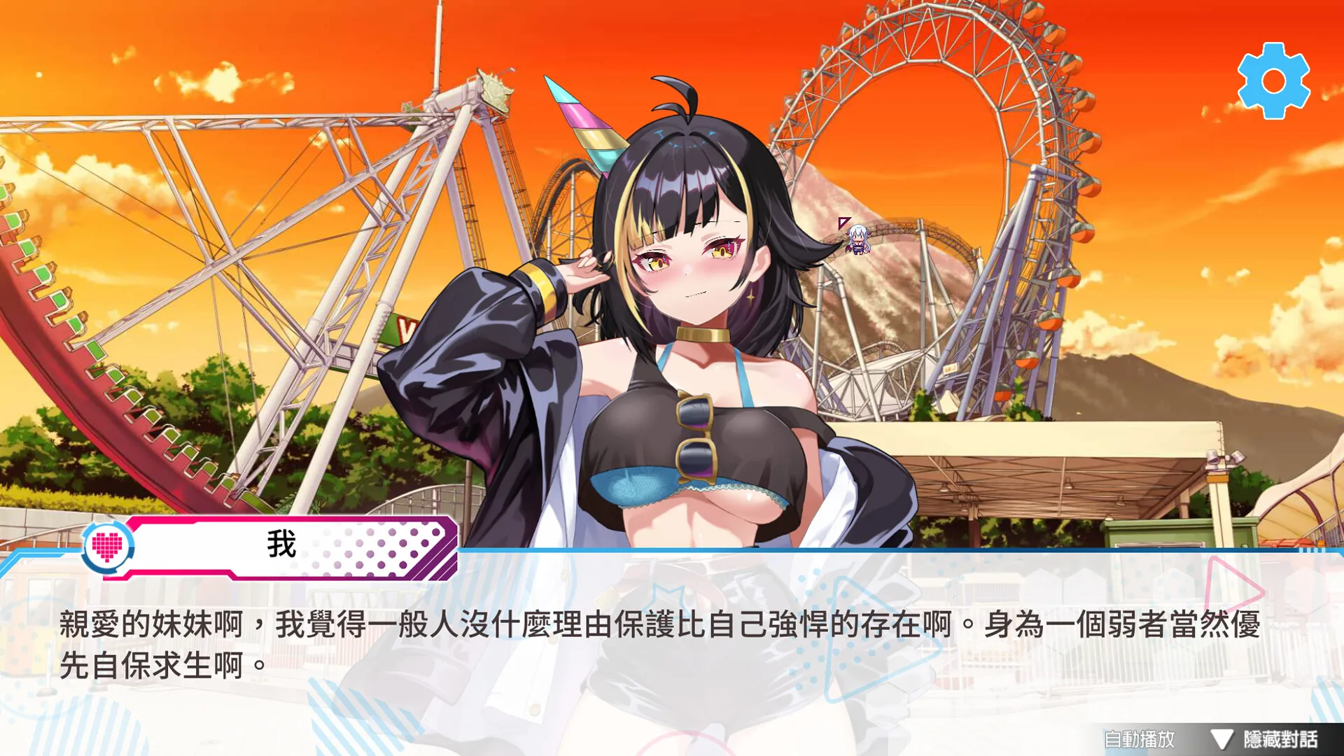 培養廢柴惡魔實況主，薛走肥羊觀眾金錢的時候到了！《廢柴惡魔實況中》Steam商店頁公開