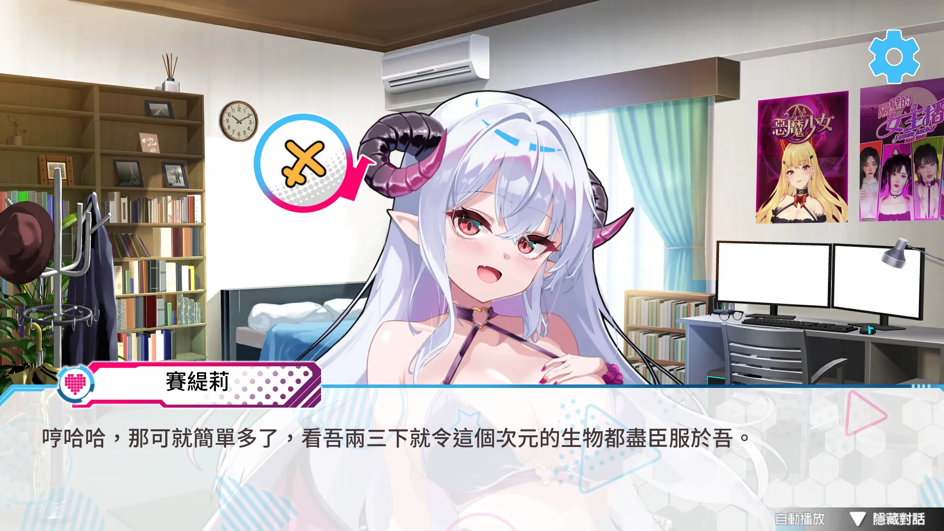 培養廢柴惡魔實況主，薛走肥羊觀眾金錢的時候到了！《廢柴惡魔實況中》Steam商店頁公開