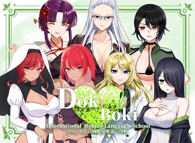 國產惡搞瑟瑟視覺小說《Doki Boki!國際變態語言學校》登陸BokiBoki，「春節特賣」《公主美人計》等多款熱門遊戲下殺６９折！