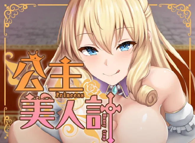 國產惡搞瑟瑟視覺小說《Doki Boki!國際變態語言學校》登陸BokiBoki，「春節特賣」《公主美人計》等多款熱門遊戲下殺６９折！