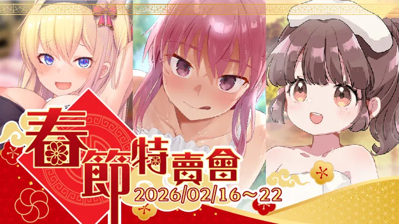 國產惡搞瑟瑟視覺小說《Doki Boki!國際變態語言學校》登陸BokiBoki,「春節特賣」《公主美人計》等多款熱門遊戲下殺69折!