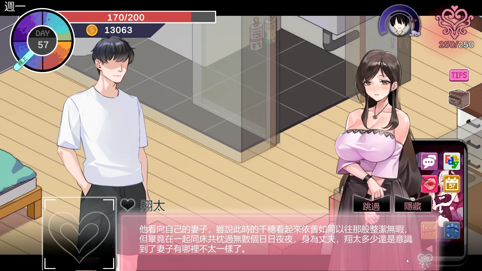 《NTR狂熱》曹氏宗親會再次出動，連魅魔都出手幫助黃毛的NTL向遊戲