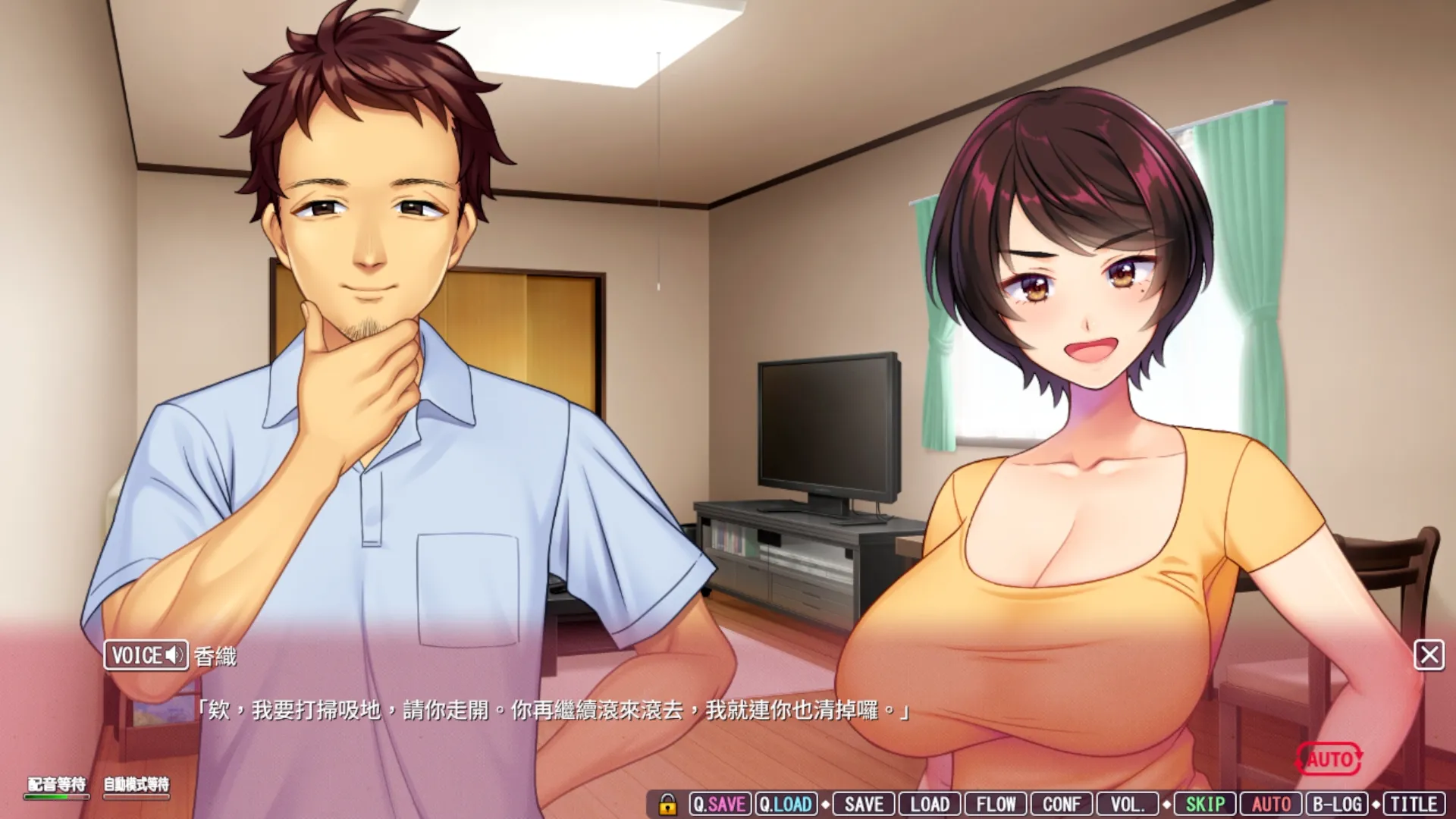 一牆之隔的聲音 ～某一天，隔壁傳來妻子的聲音～